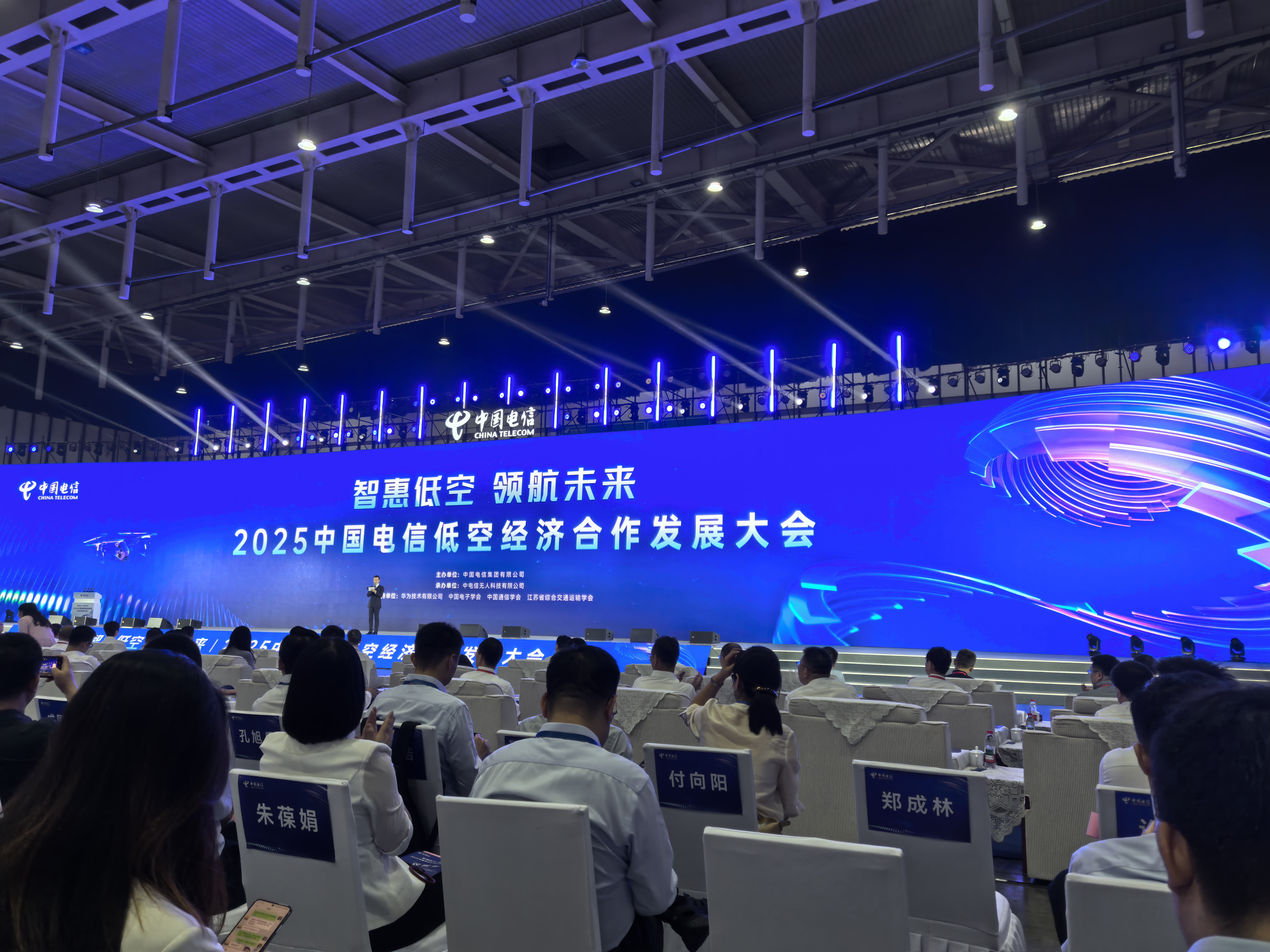 耐杰電子深度參與中國電信低空經(jīng)濟(jì)大會(huì) 賦能產(chǎn)業(yè)新未來